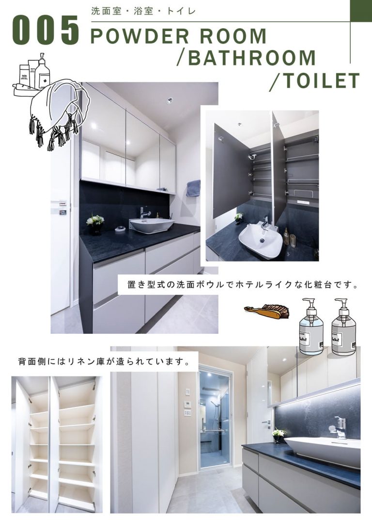 005洗面室,浴室,トイレ,POWDERROOOM,BATHROOM,TOILET