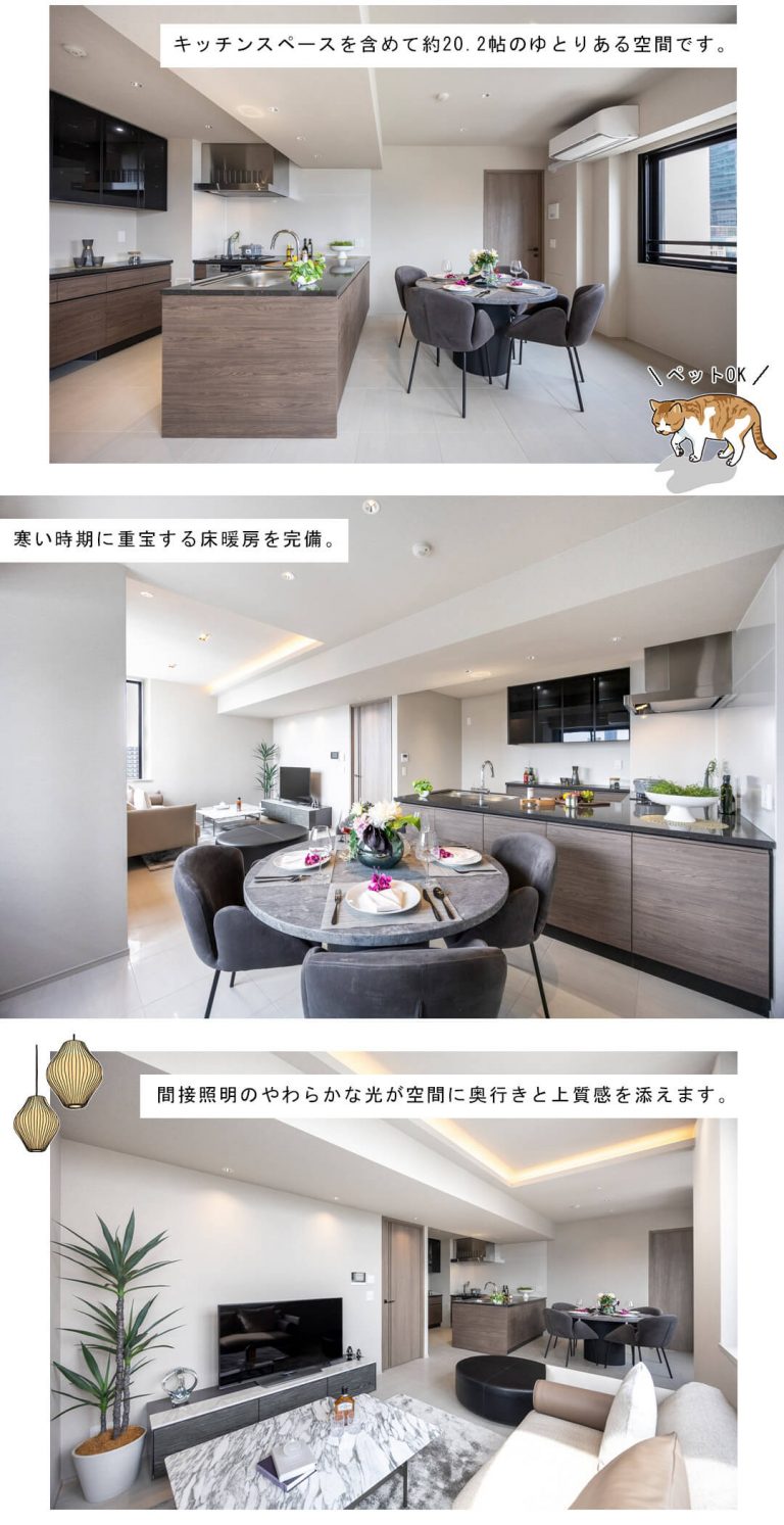 アトラス麻布台のリビングダイニング