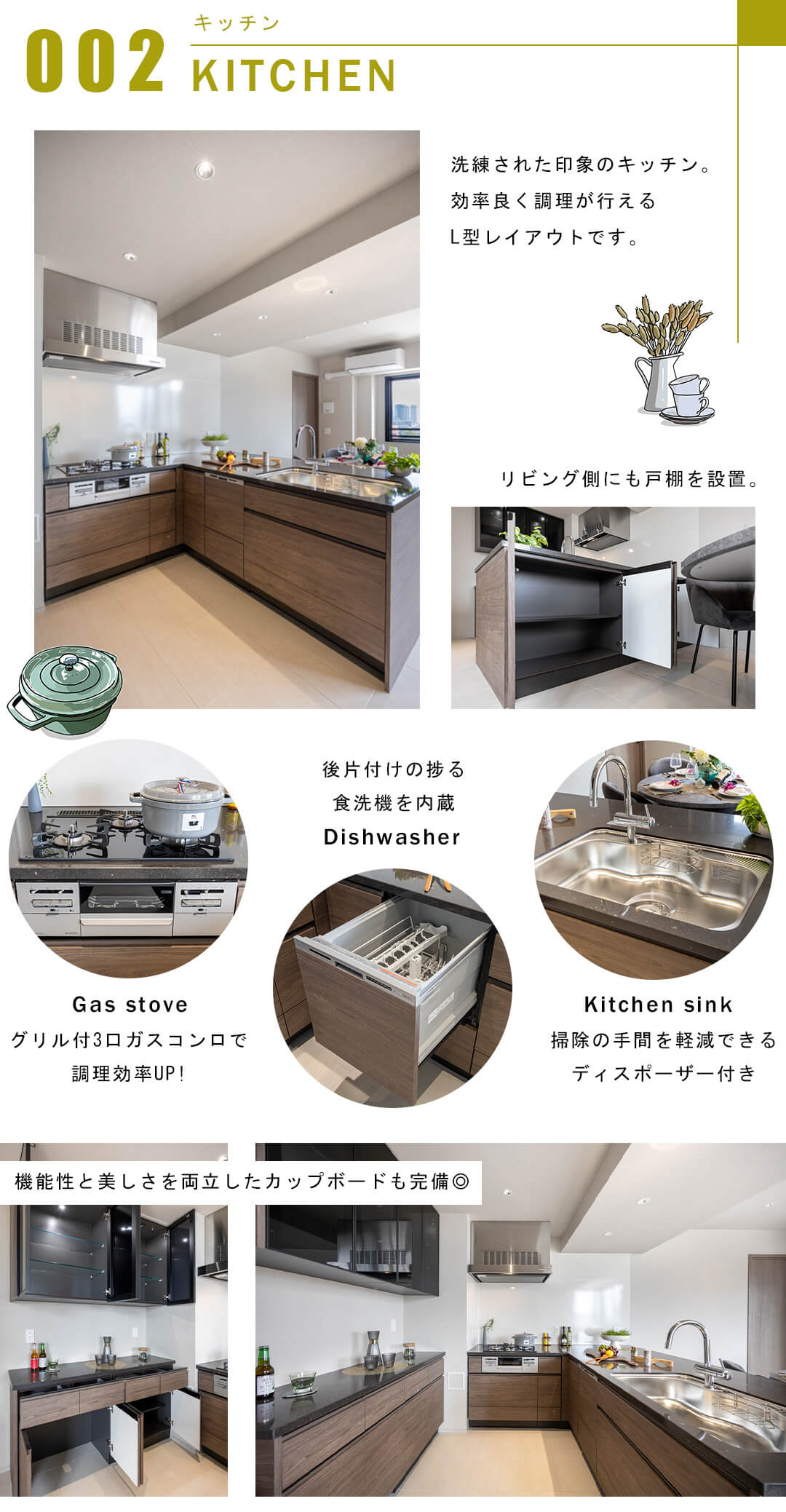 アトラス麻布台のキッチン