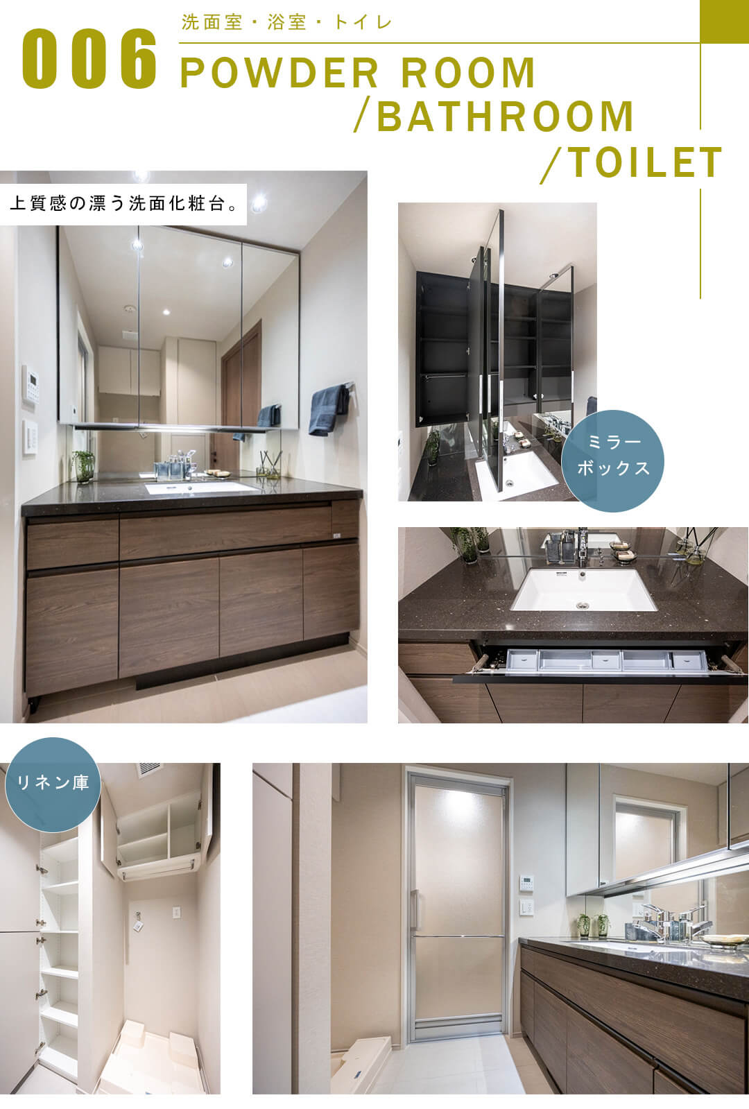 アトラス麻布台の洗面室