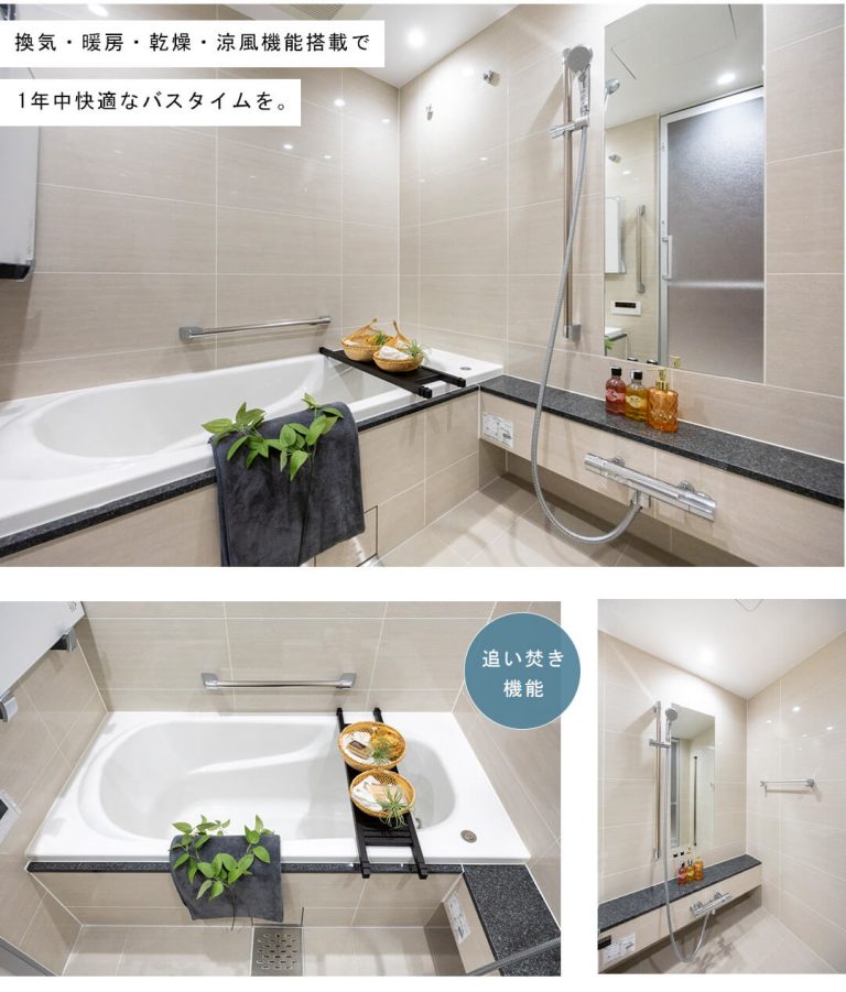 アトラス麻布台の浴室