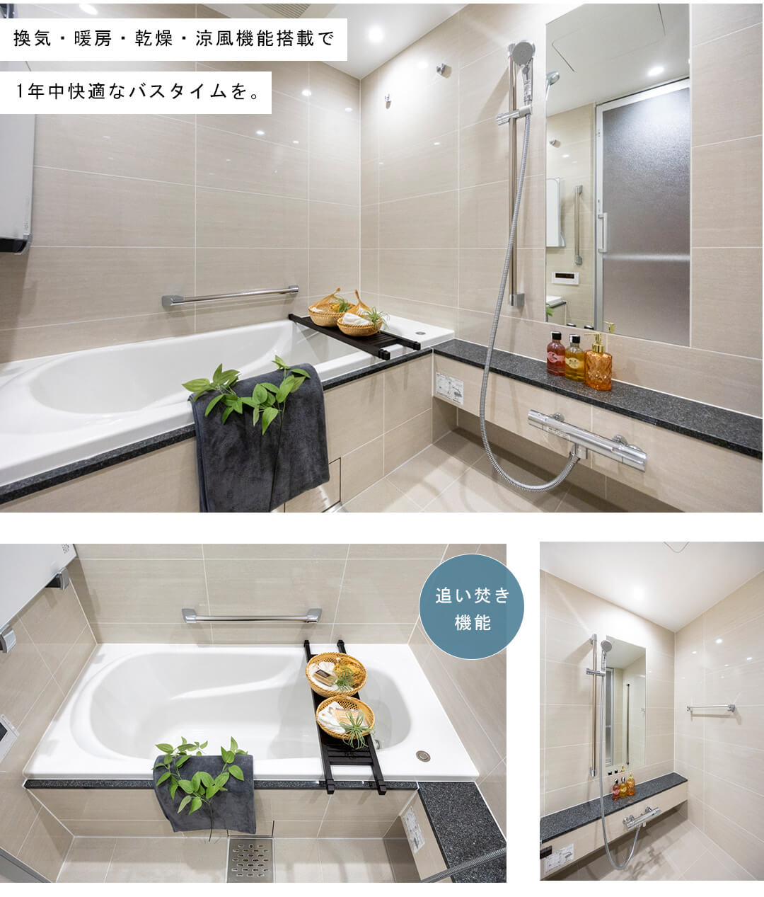 アトラス麻布台の浴室