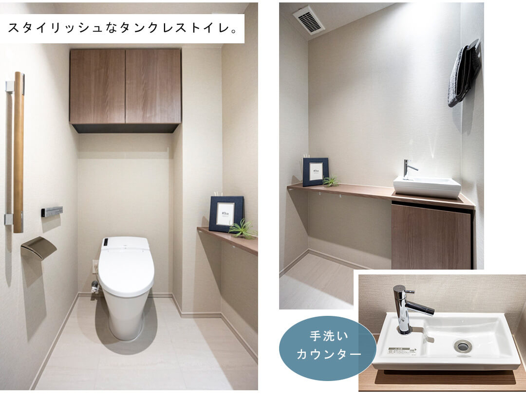 アトラス麻布台のトイレ