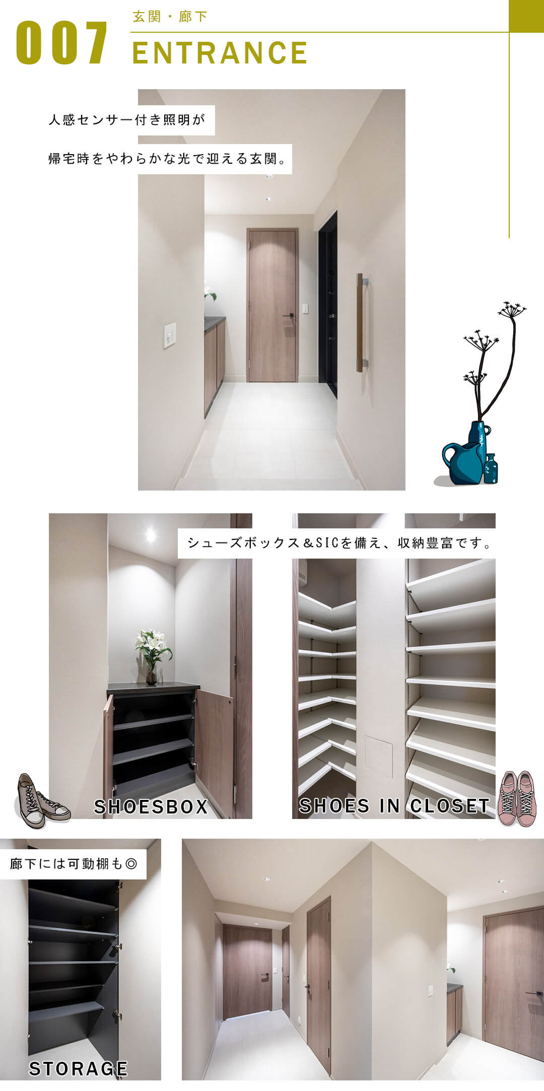 アトラス麻布台の玄関と廊下