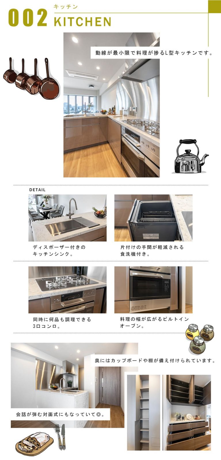002キッチン,KITCHEN