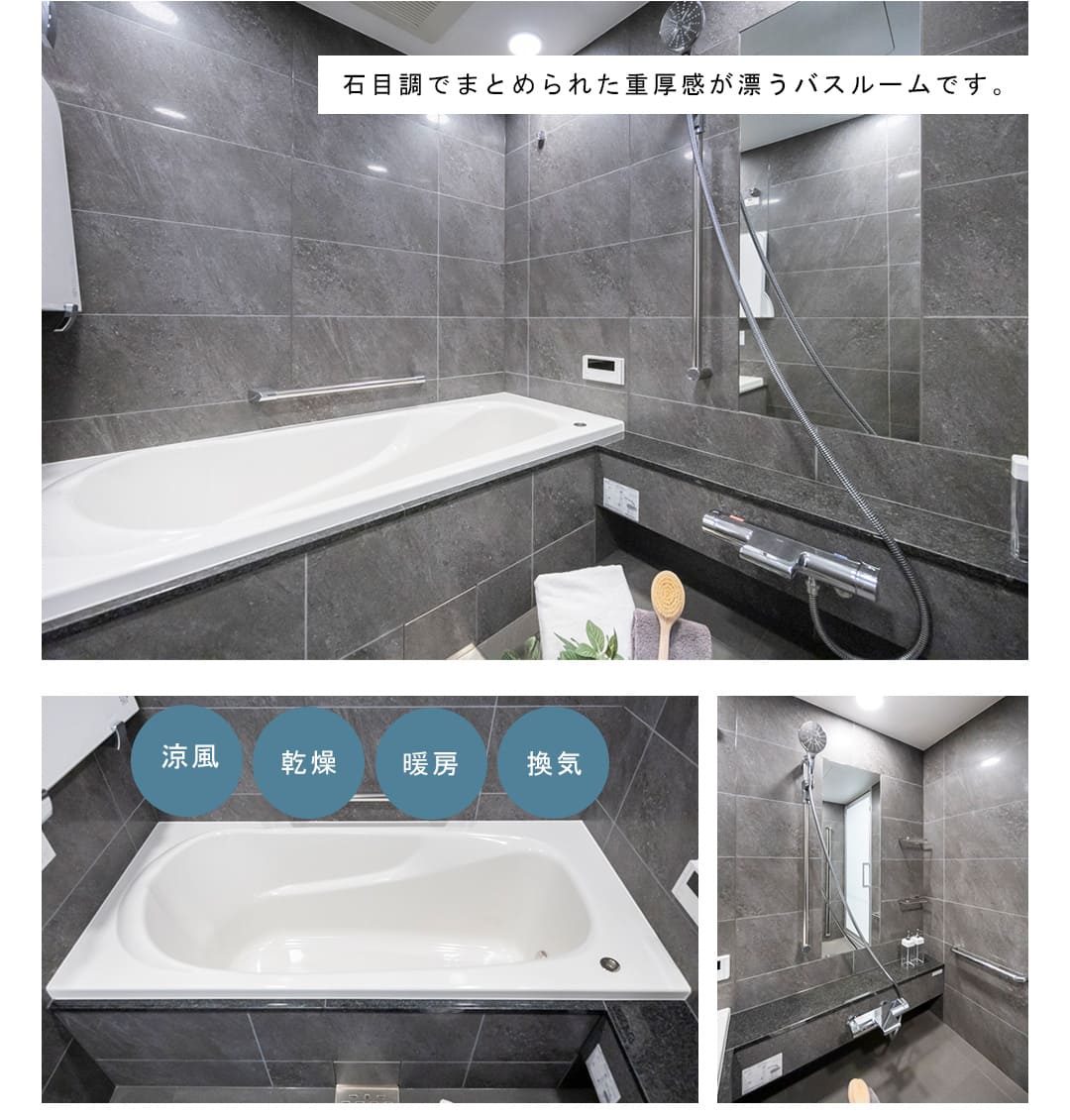 ジオグランデ白金台の浴室