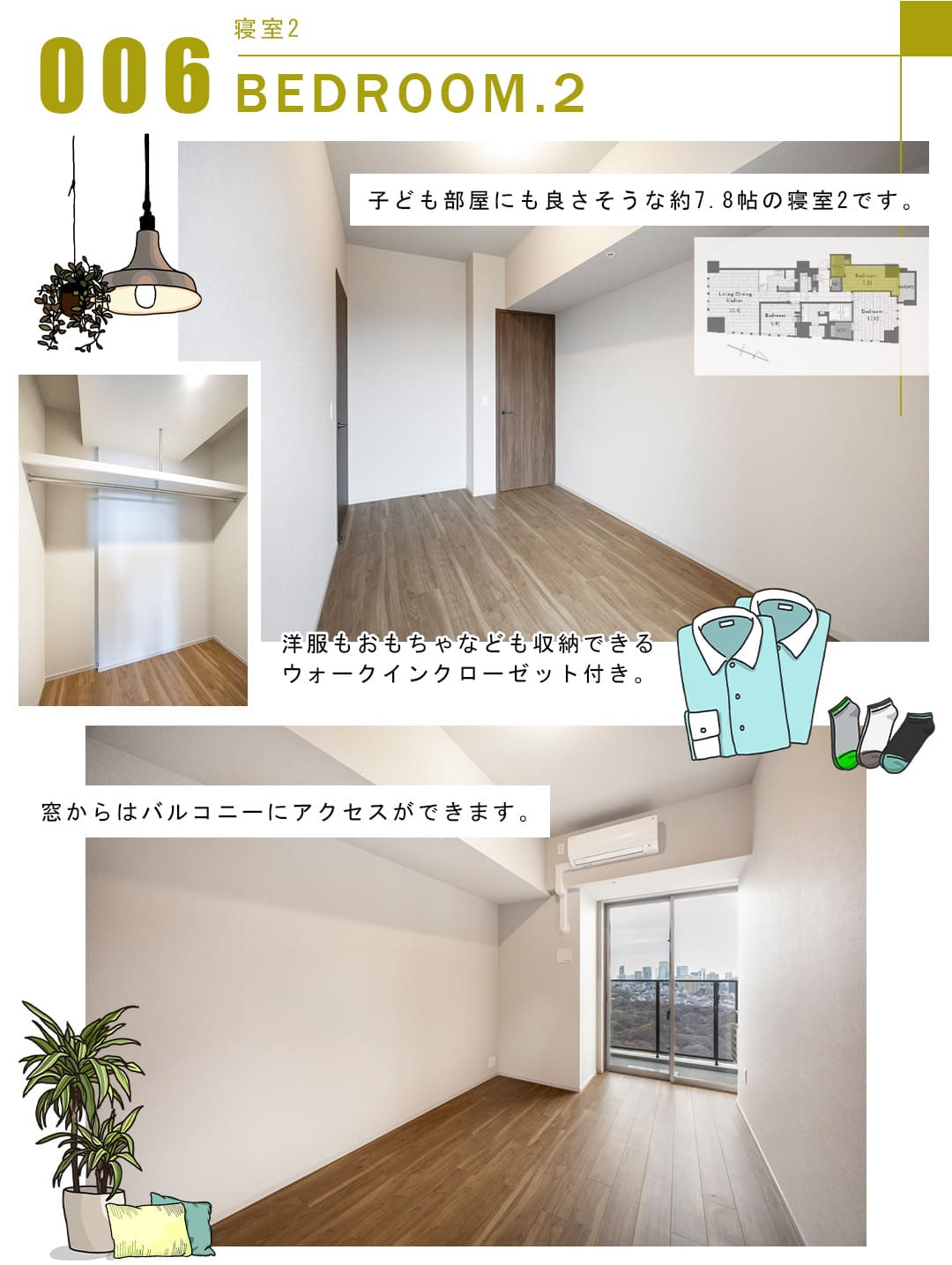 006寝室2,BEDROOM.2