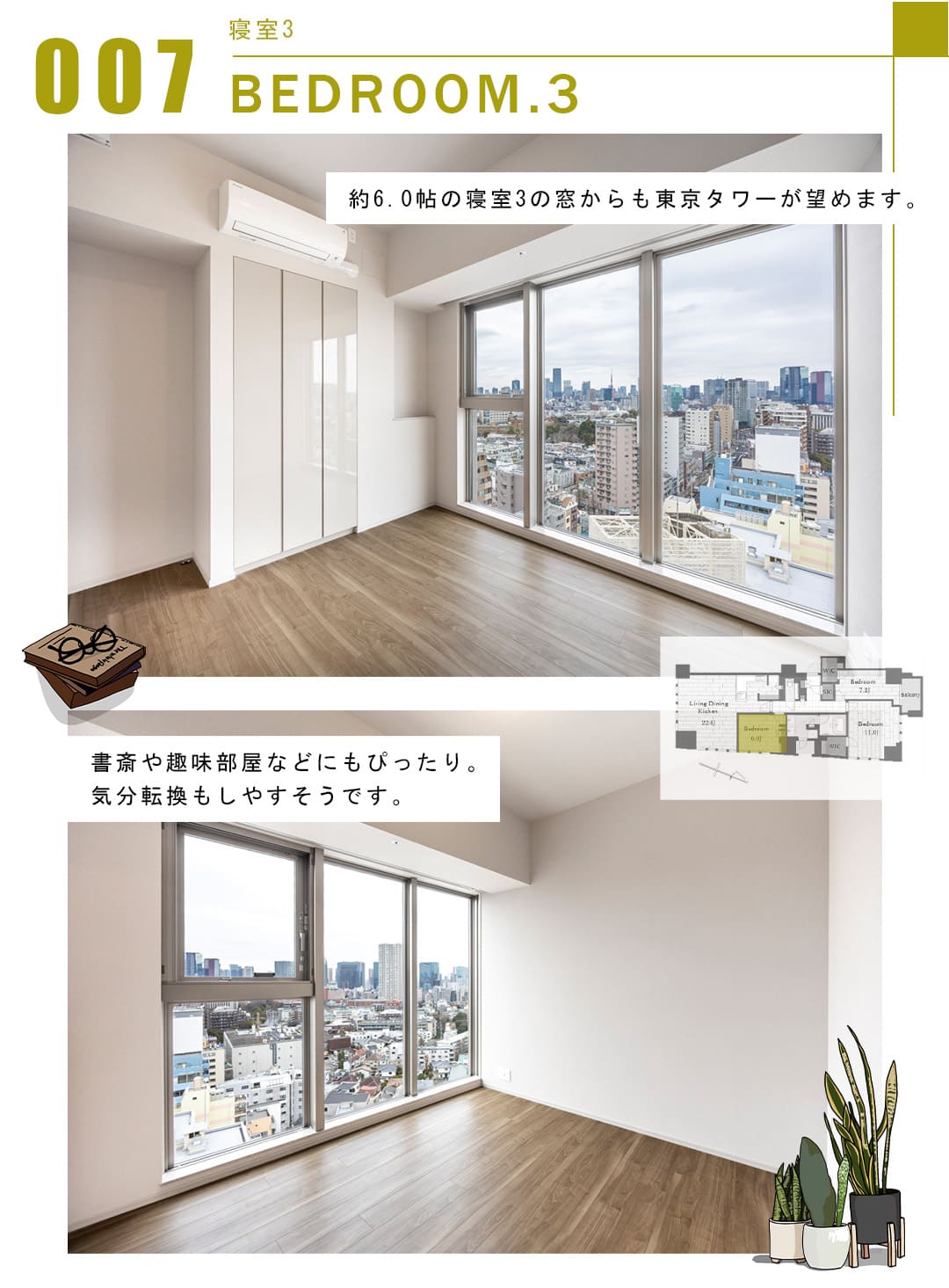 007寝室3,BEDROOM.3