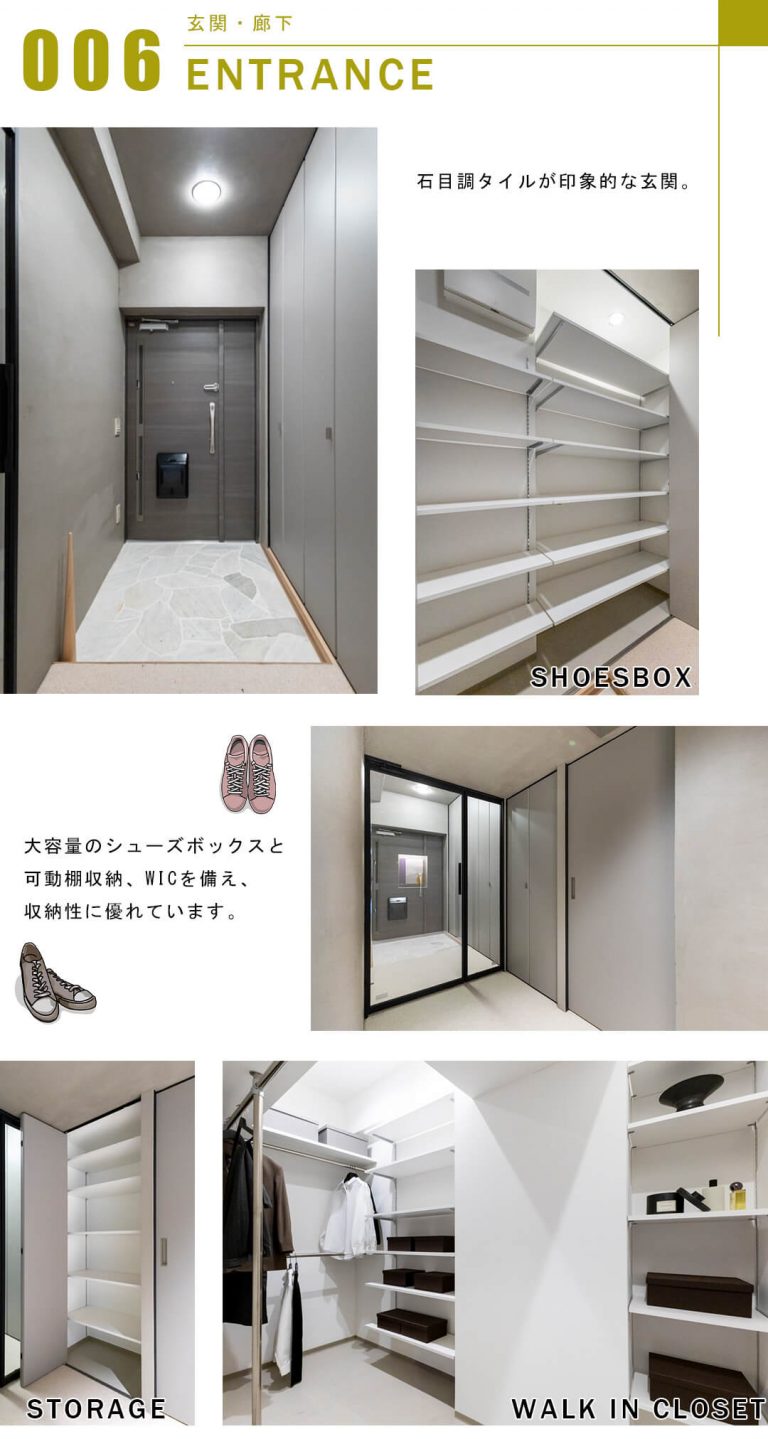 代々木の杜ハイツの玄関と廊下