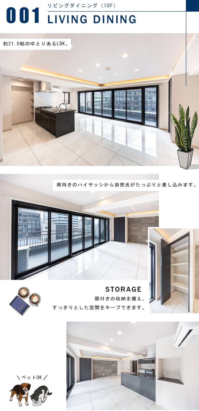 グランドメゾン紀尾井坂のリビングダイニング