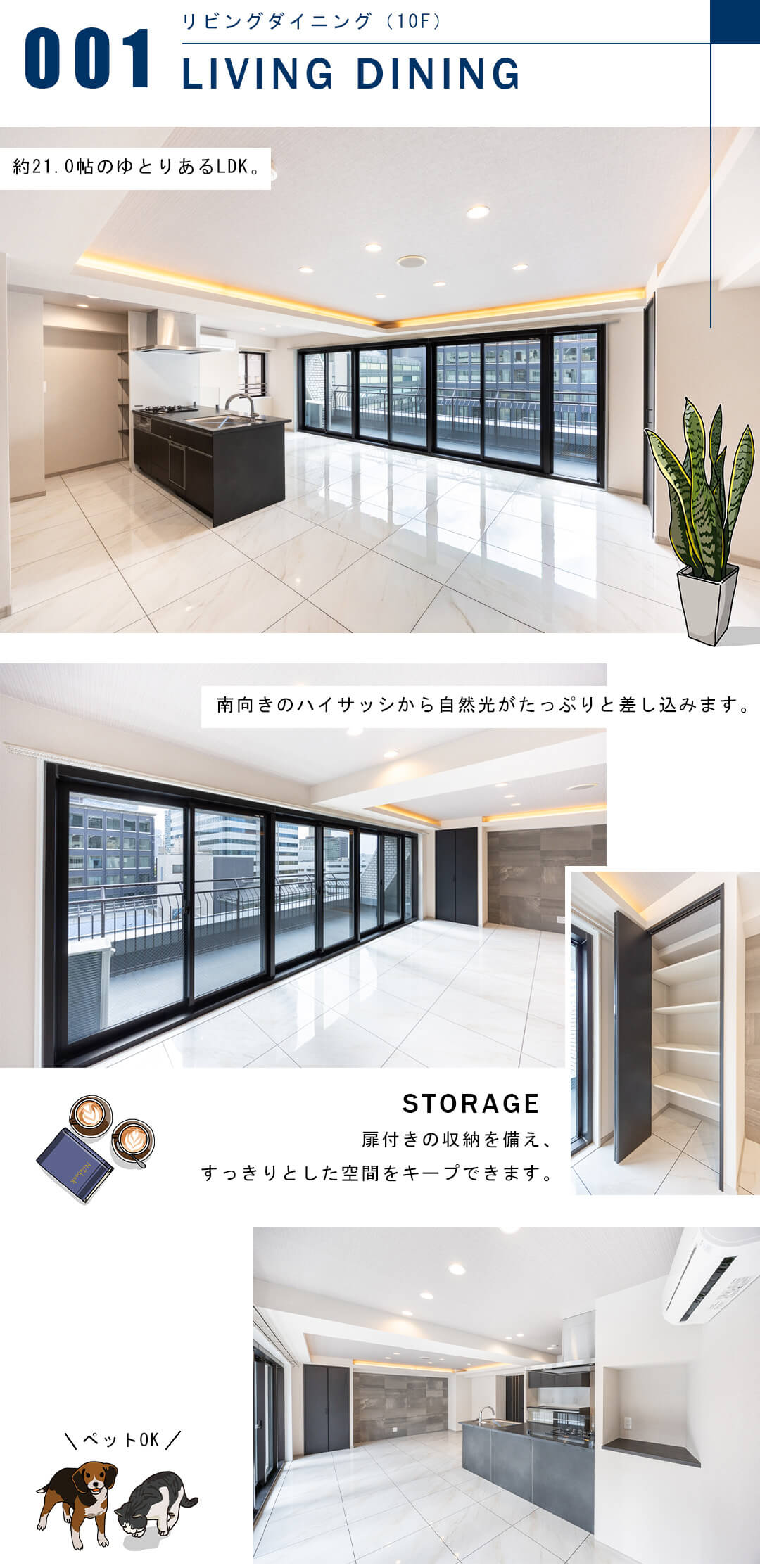 グランドメゾン紀尾井坂のリビングダイニング