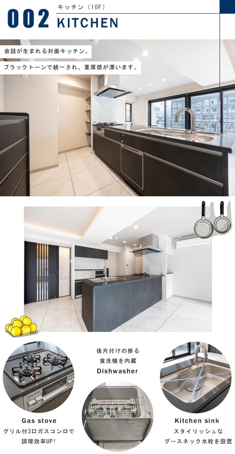 グランドメゾン紀尾井坂のキッチン
