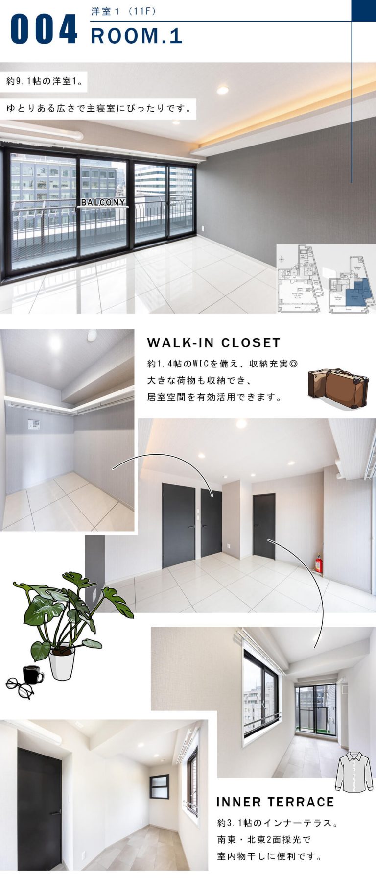 グランドメゾン紀尾井坂の洋室