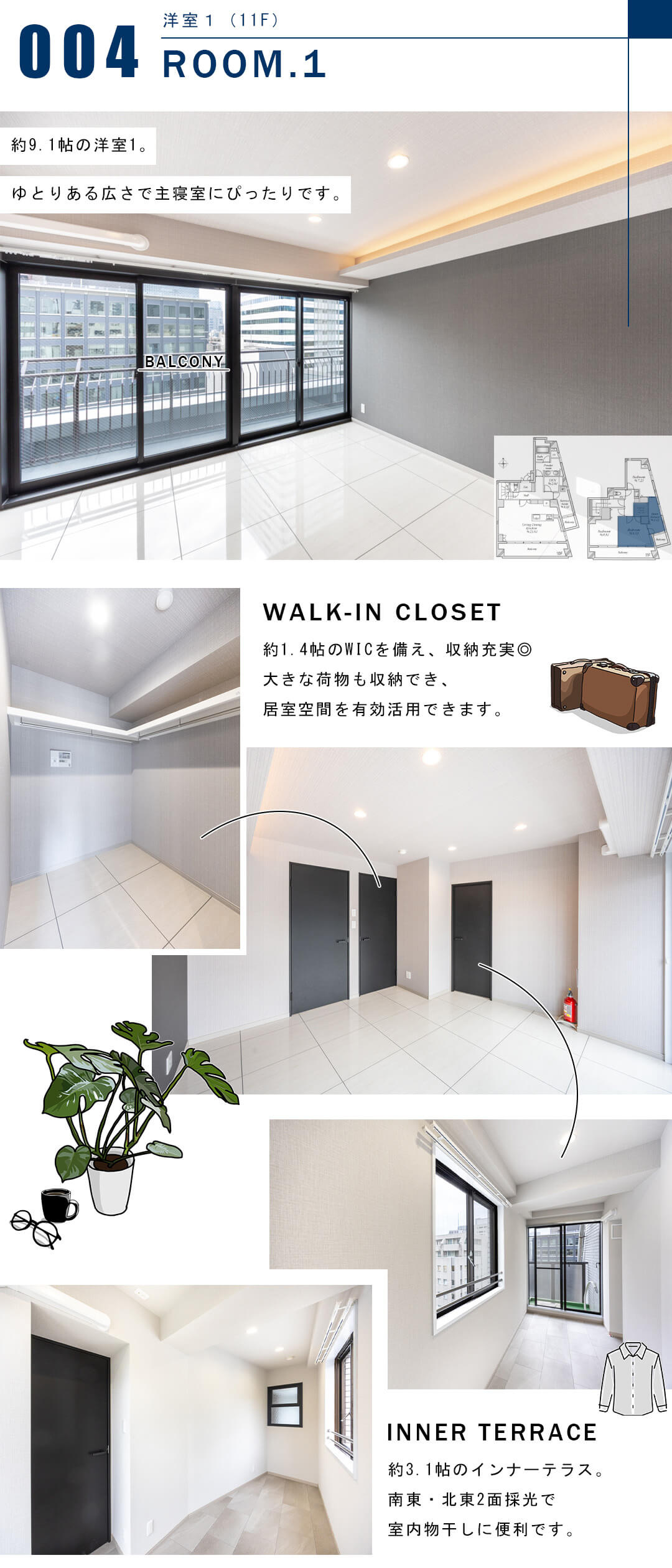 グランドメゾン紀尾井坂の洋室