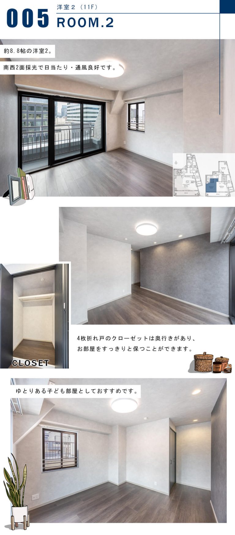 グランドメゾン紀尾井坂の洋室