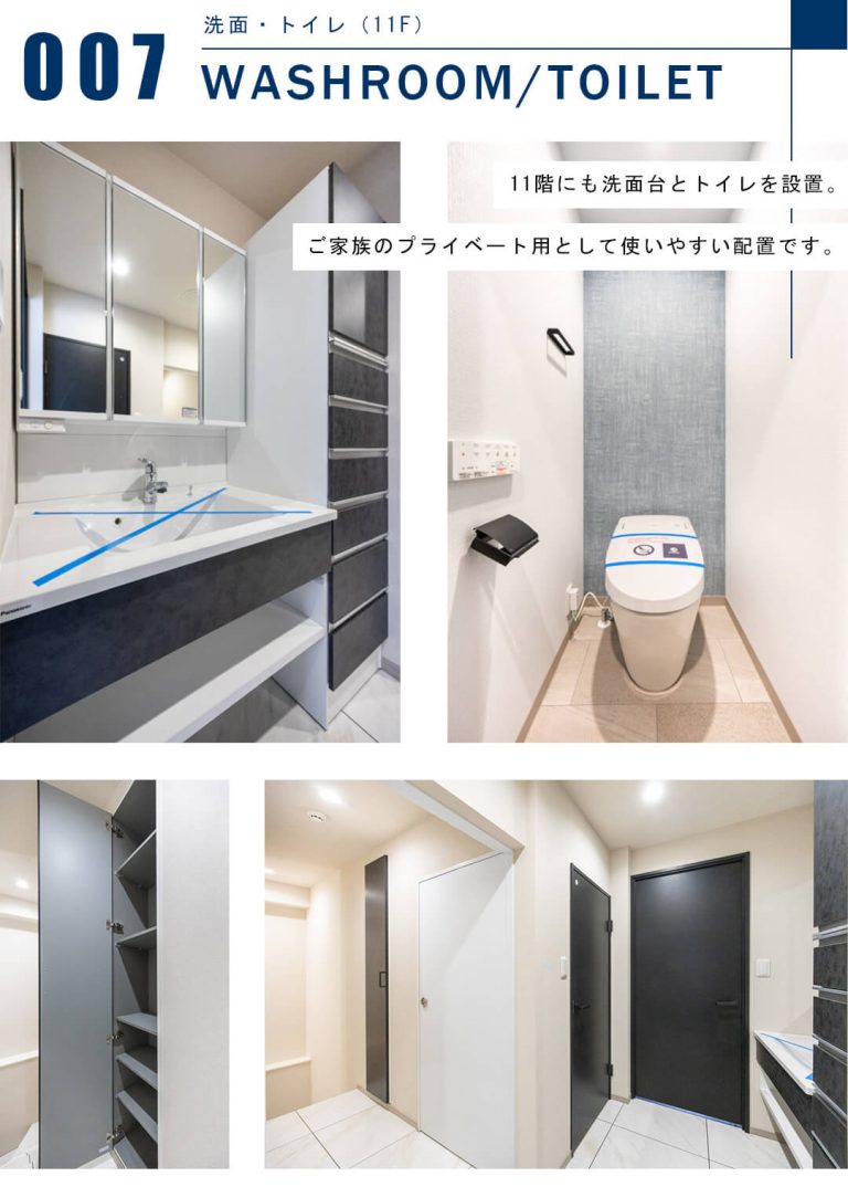 グランドメゾン紀尾井坂の洗面台とトイレ