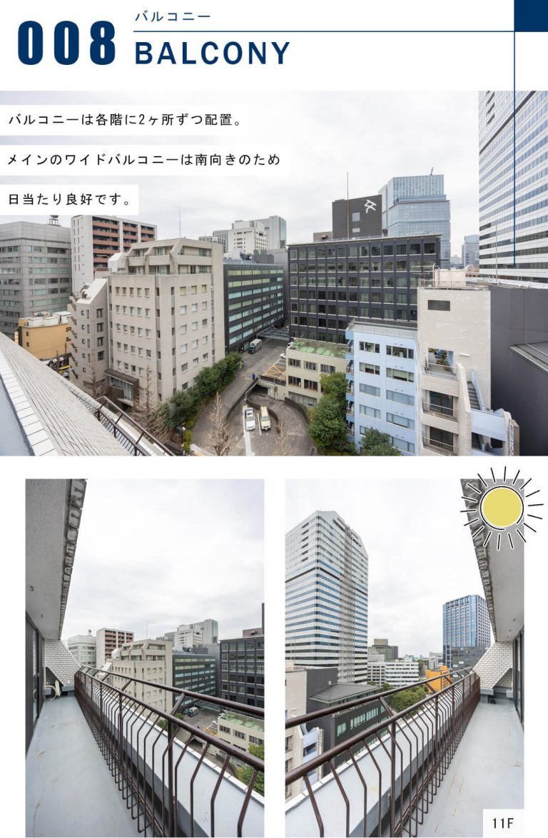 グランドメゾン紀尾井坂のバルコニー