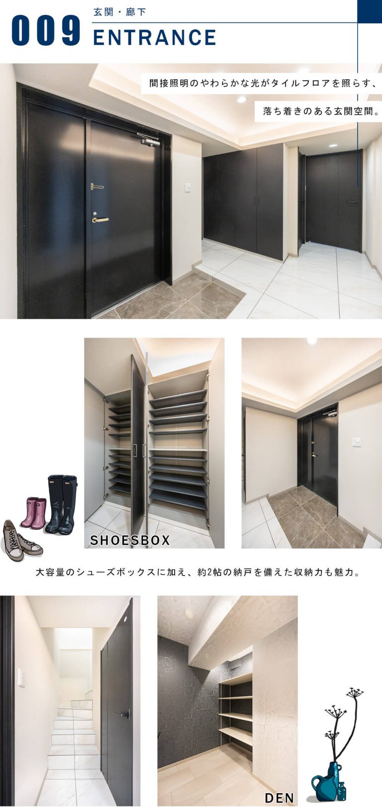 グランドメゾン紀尾井坂の玄関と廊下