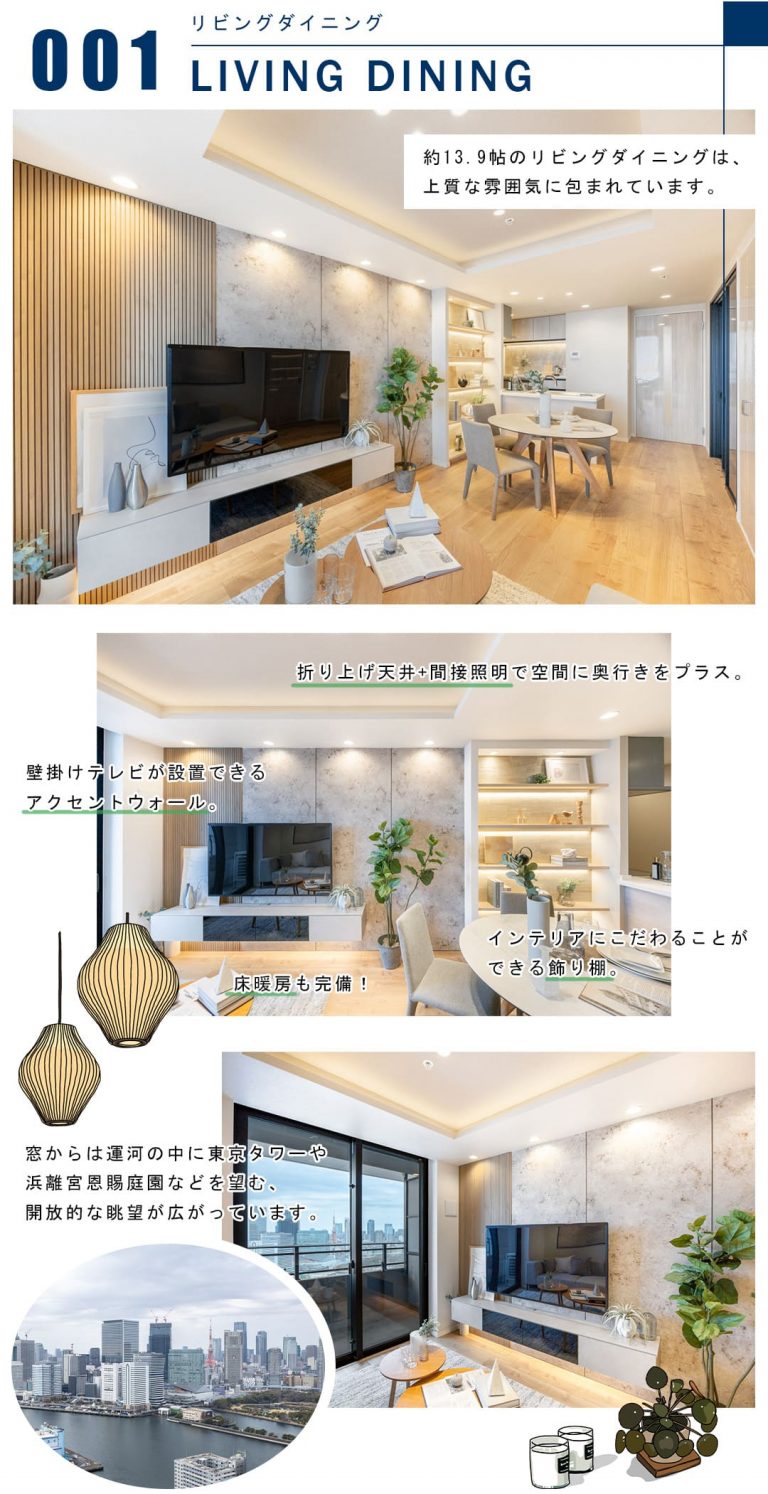 001リビングダイニング,LIVINGDINING