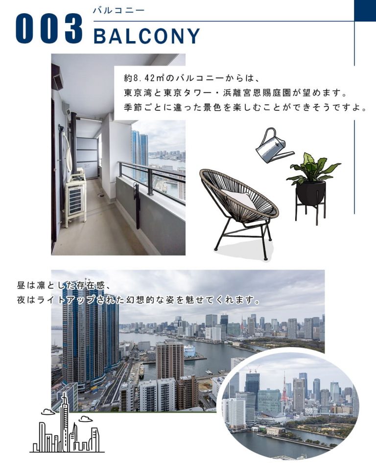 003バルコニー,BALCONY