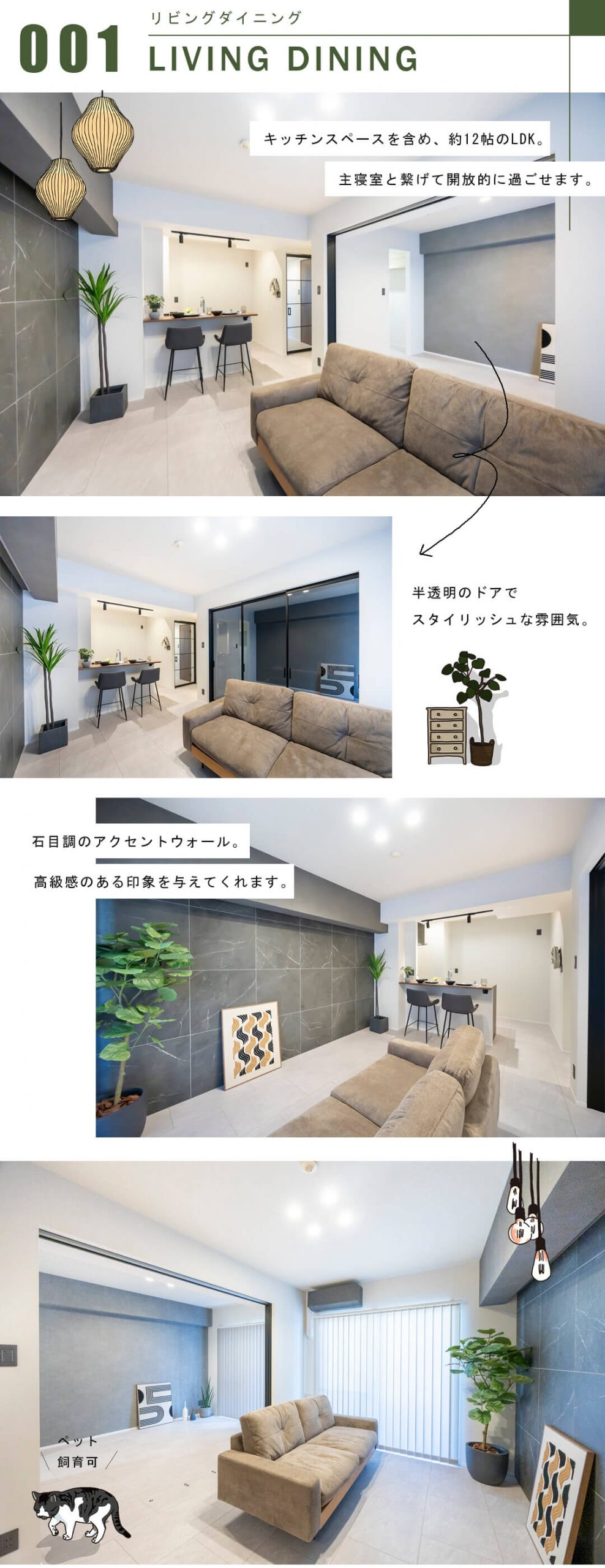 ライオンズプラザ東麻布のリビングダイイング