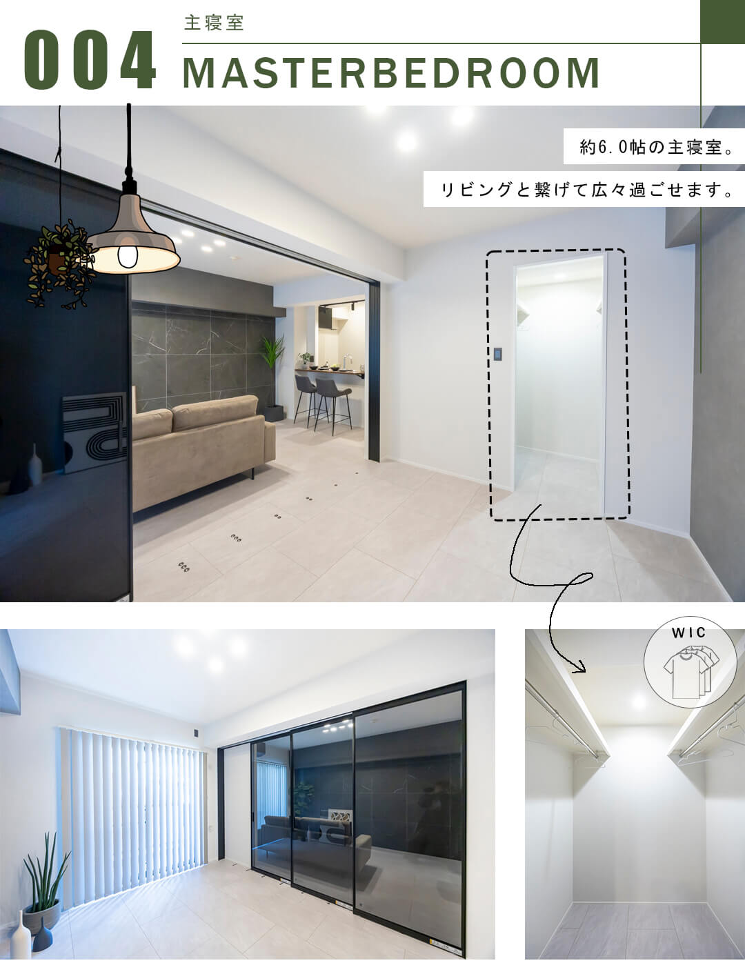 ライオンズプラザ東麻布の主寝室