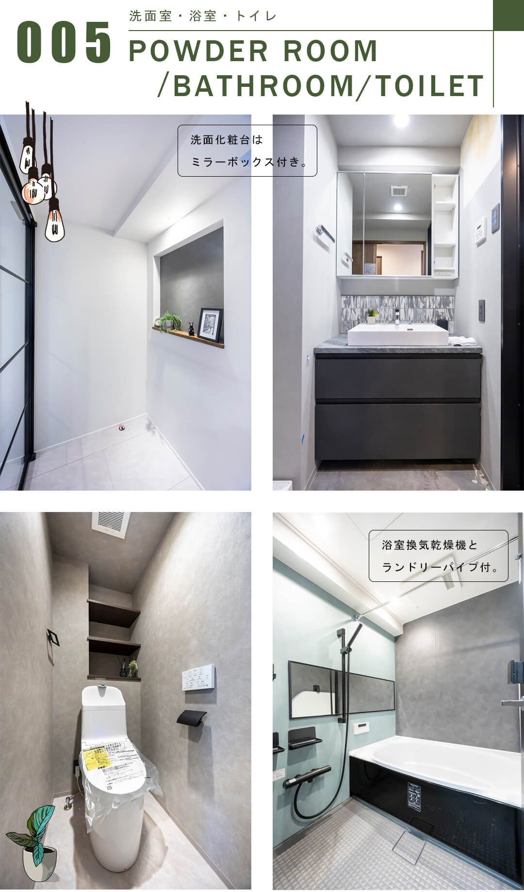 ライオンズプラザ東麻布の洗面室・浴室・トイレ