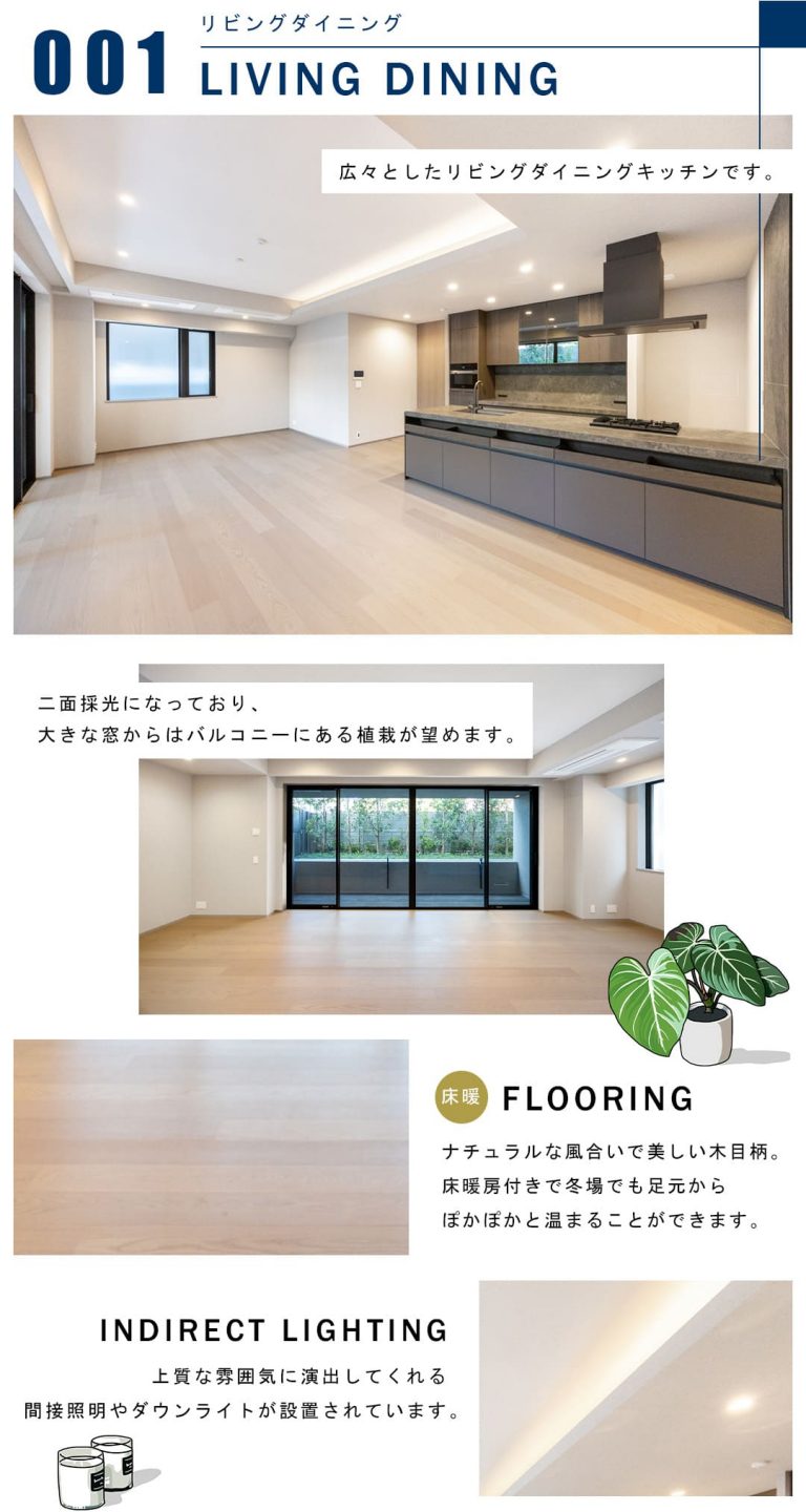 001リビングダイニング,LIVINGDINING