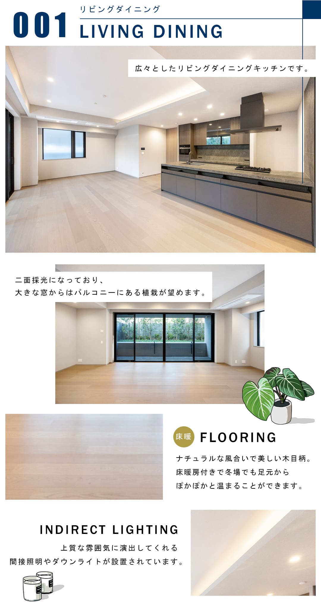 001リビングダイニング,LIVINGDINING