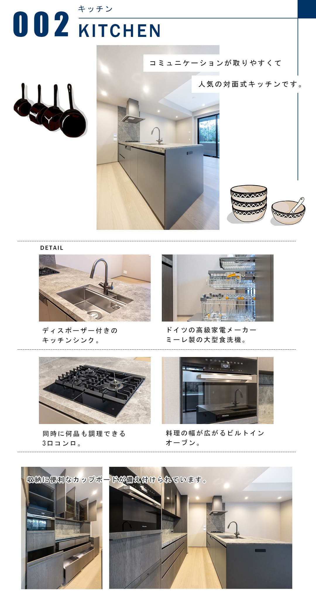 002キッチン,KITCHEN