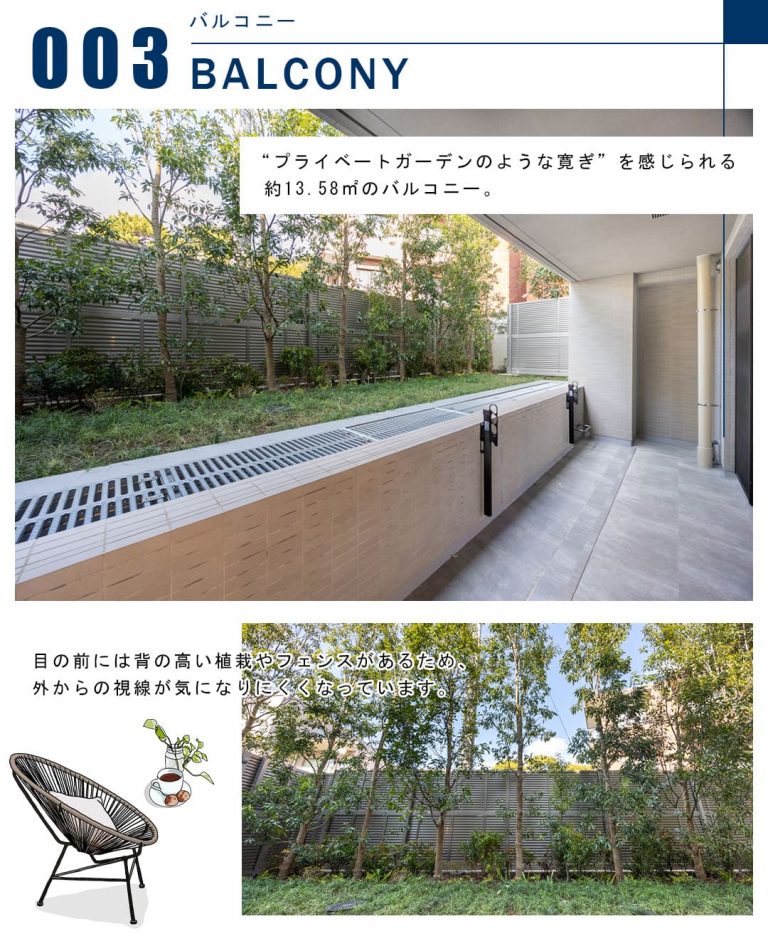 003バルコニー,BALCONY