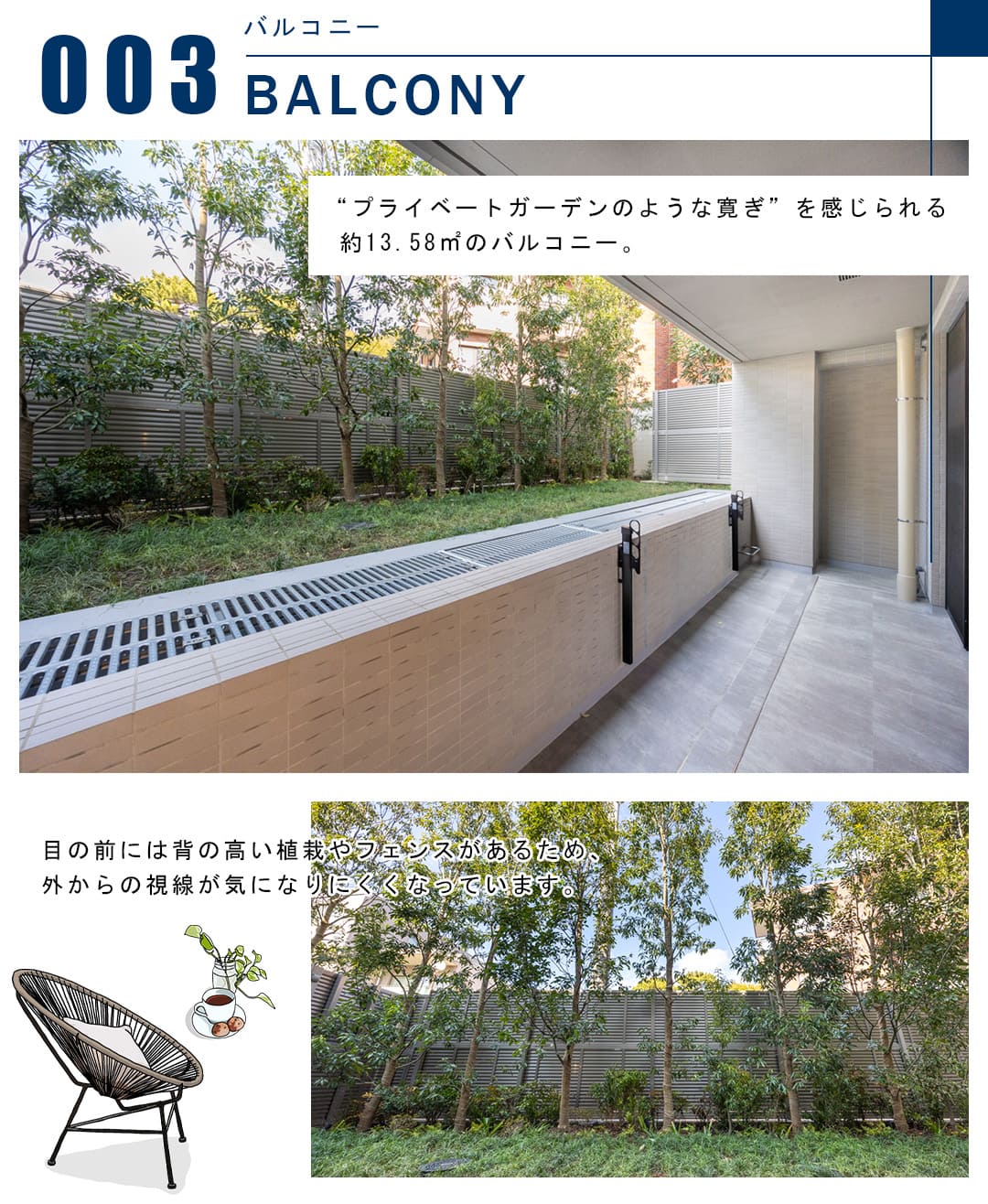 003バルコニー,BALCONY