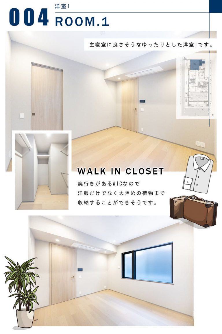 004洋室1,ROOM.1