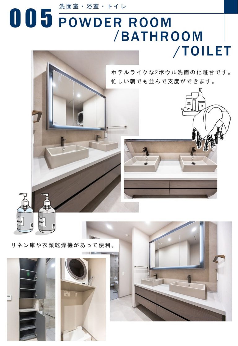 005洗面室,浴室,トイレ,POWDERROOOM,BATHROOM,TOILET