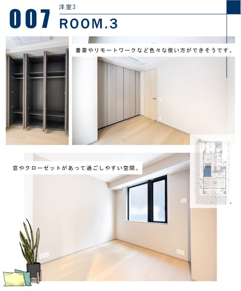 007洋室3,ROOM.3