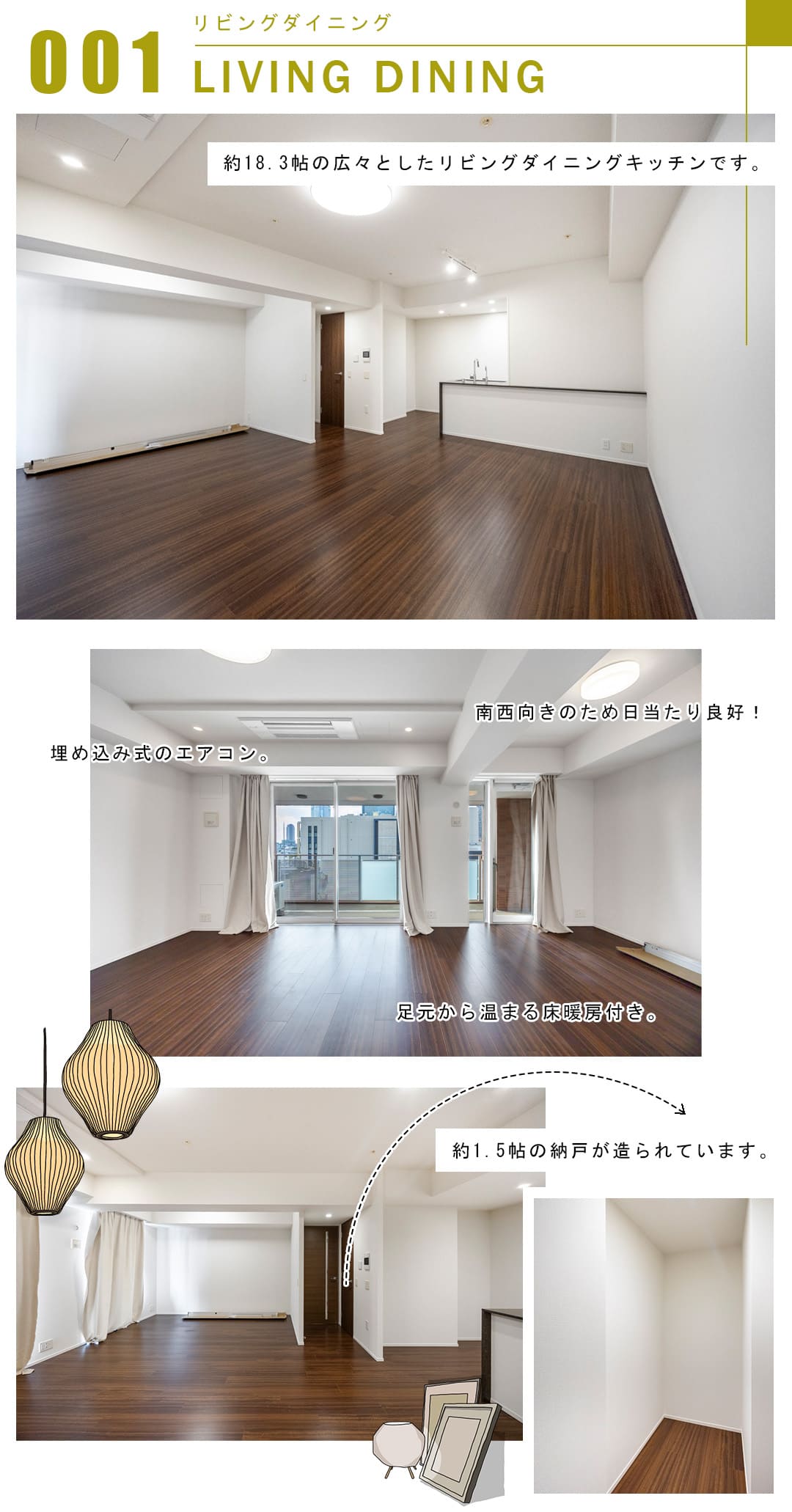 001リビングダイニング,LIVINGDINING