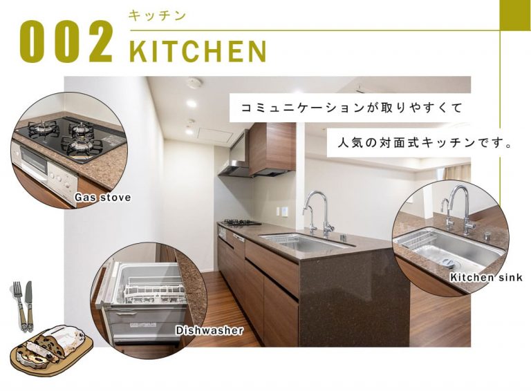 002キッチン,KITCHEN