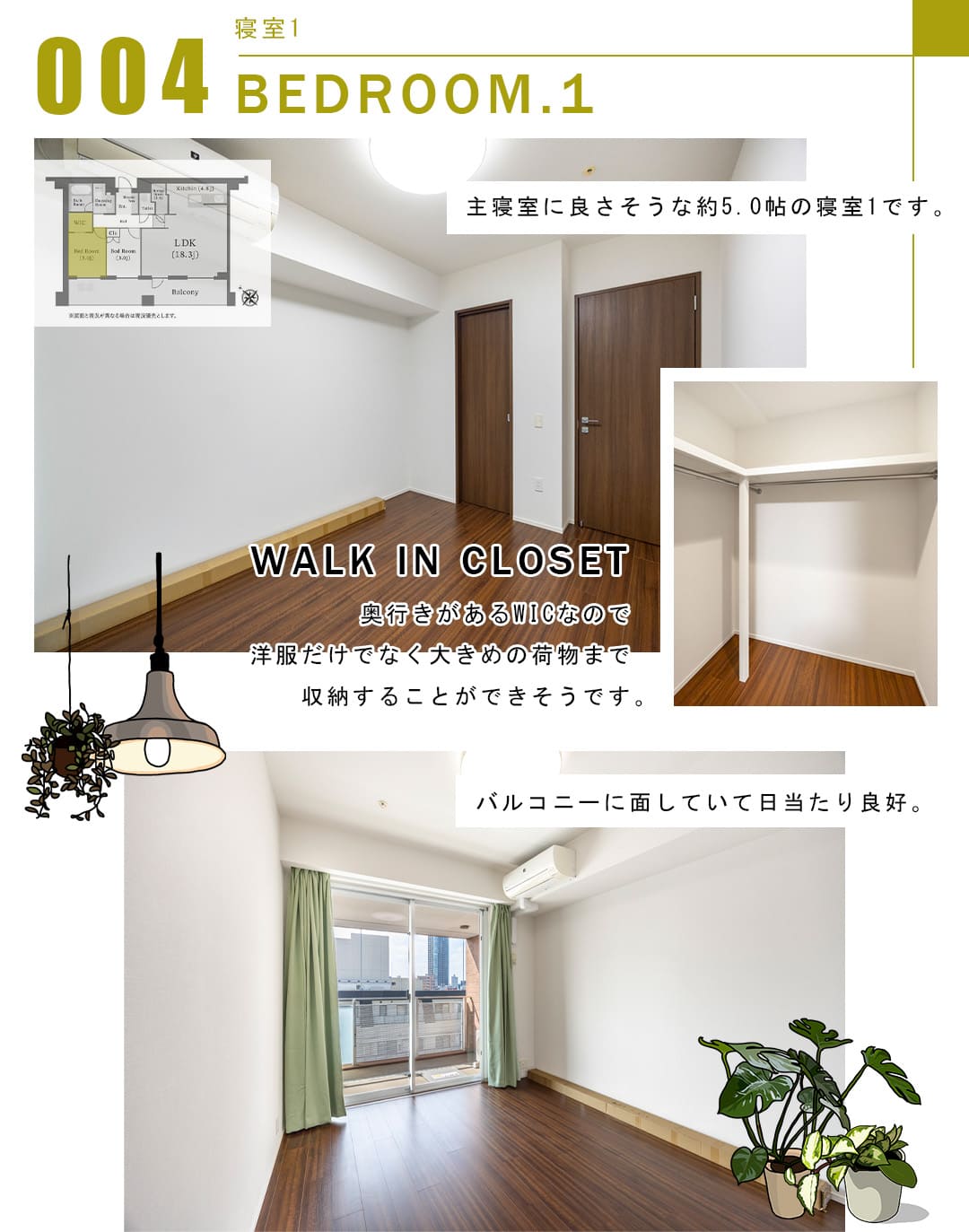 004寝室1,BEDROOM.1