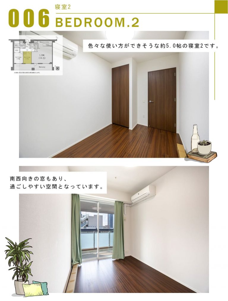 006洋室2,ROOM.2