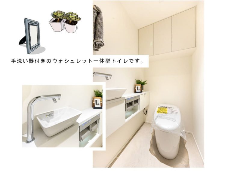 プレミスト赤坂檜町公園のトイレ