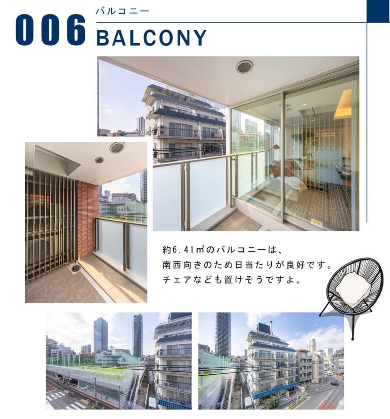006バルコニー,BALCONY