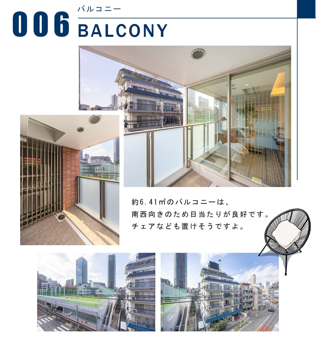 006バルコニー,BALCONY
