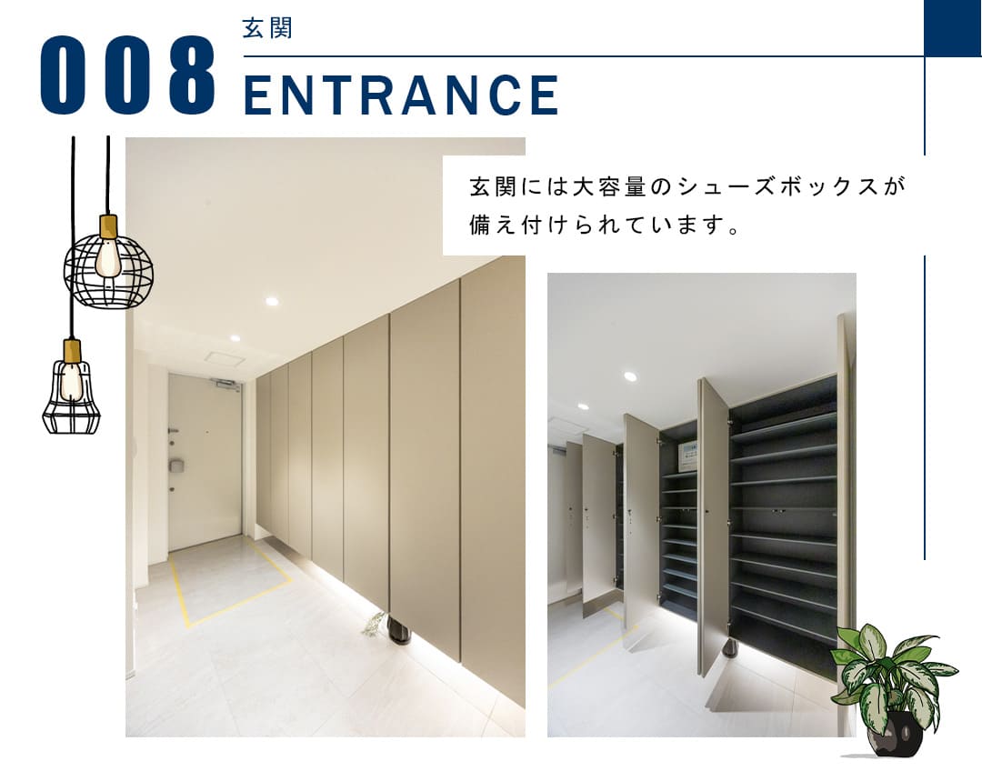 008玄関,ENTRANCE
