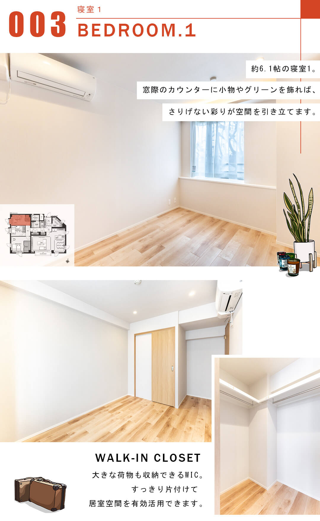 代々木上原第一マンションズの寝室