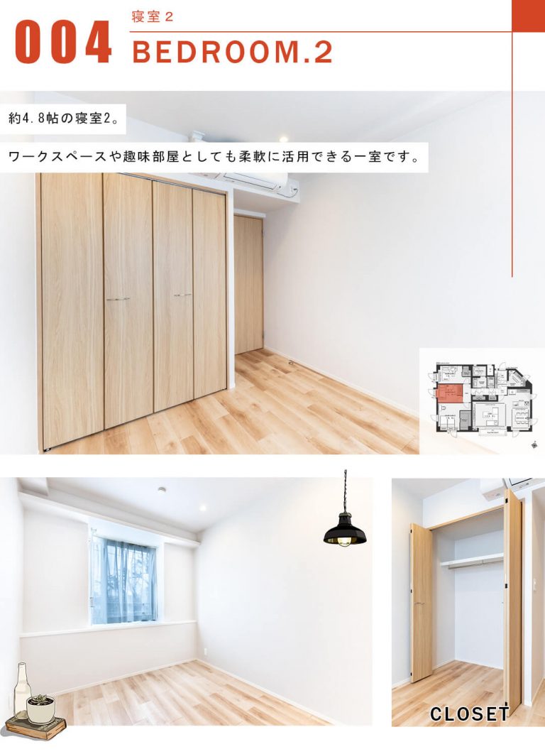 代々木上原第一マンションズの寝室