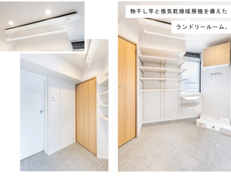 代々木上原第一マンションズのランドリールーム