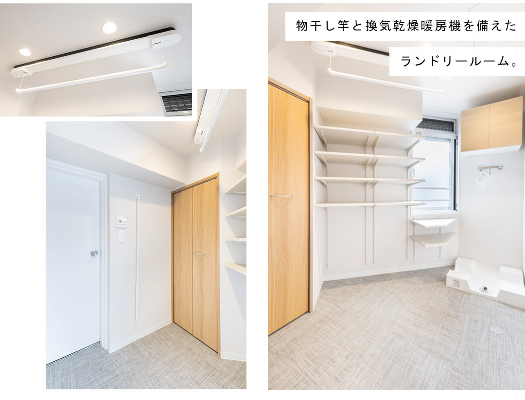 代々木上原第一マンションズのランドリールーム