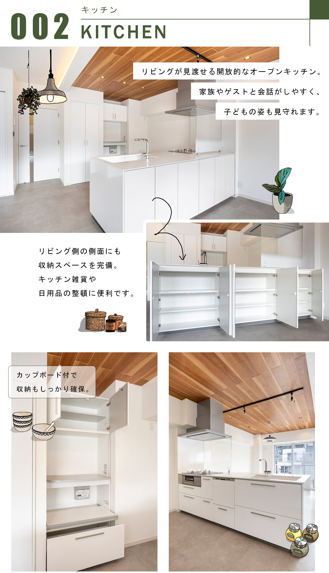 第二白金ハウスのキッチン