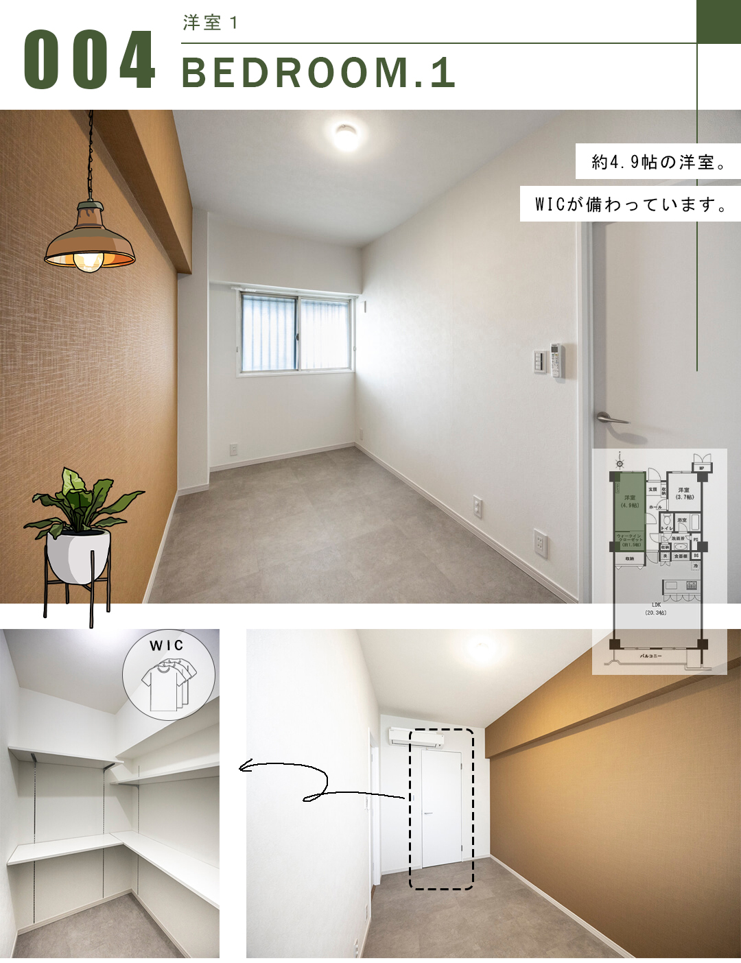 第二白金ハウスの洋室