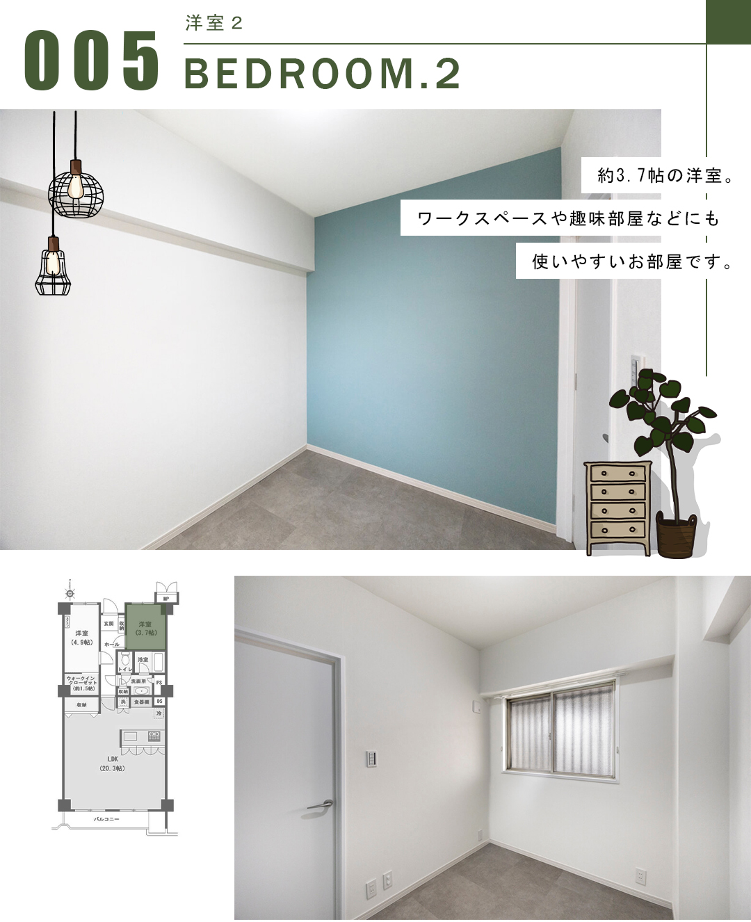 第二白金ハウスの洋室2